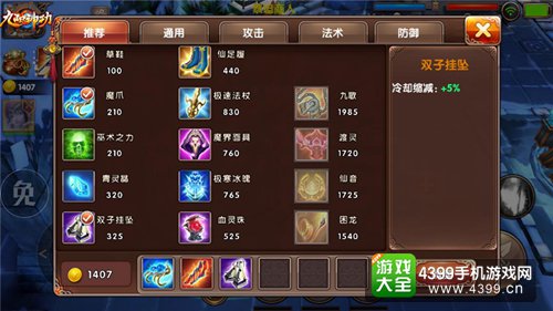 九阳神功嫦娥加点