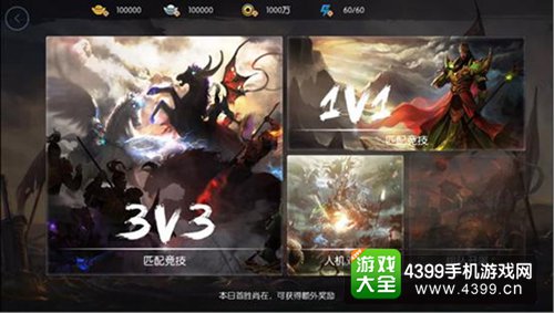 梦三国手游