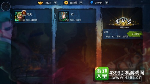 梦三国手游