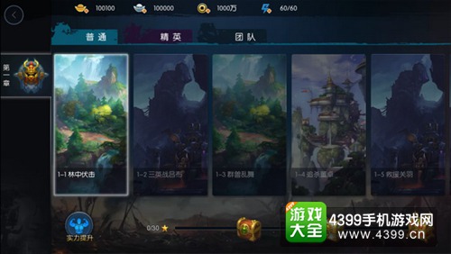 梦三国手游