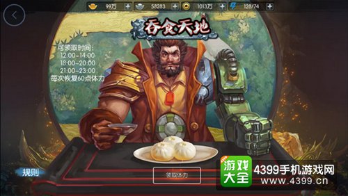 梦三国手游