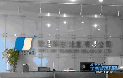 仙境网络公司