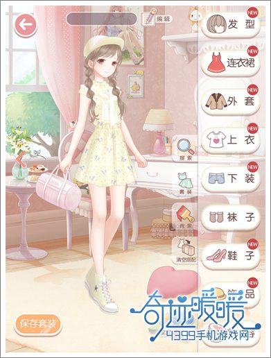 奇迹暖暖