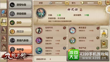 九阴真经手游神风决