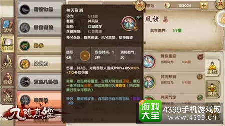 九阴真经手游新武学