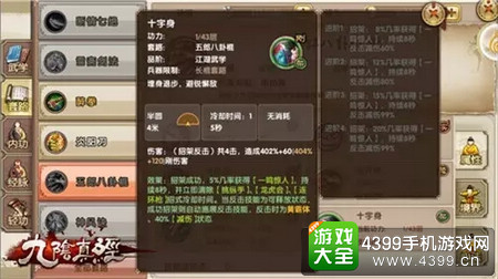 九阴真经