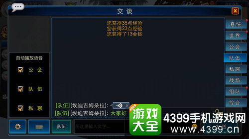 曙光之战