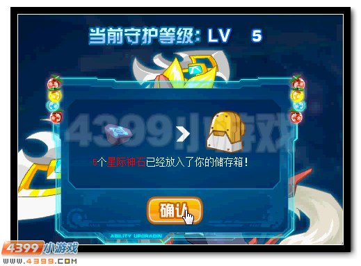 赛尔号星际之门的守护者