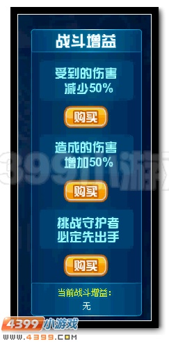 赛尔号星际之门的守护者