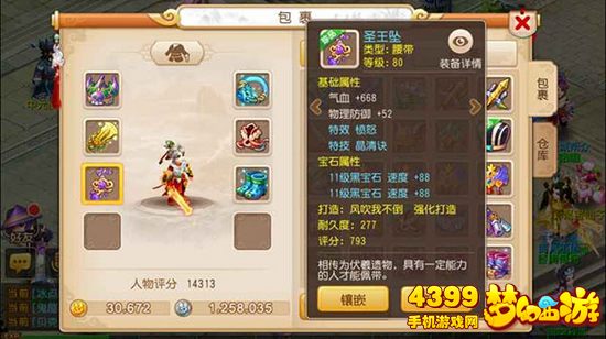 梦幻西游手游愤怒值调整