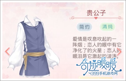 奇迹暖暖贵公子