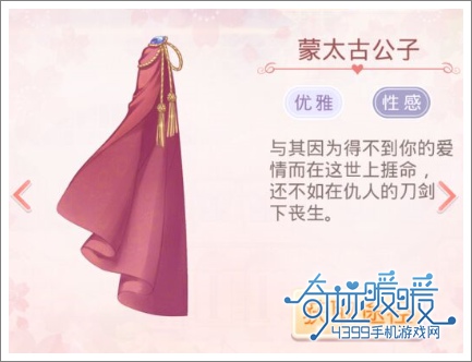 奇迹暖暖蒙太古公子