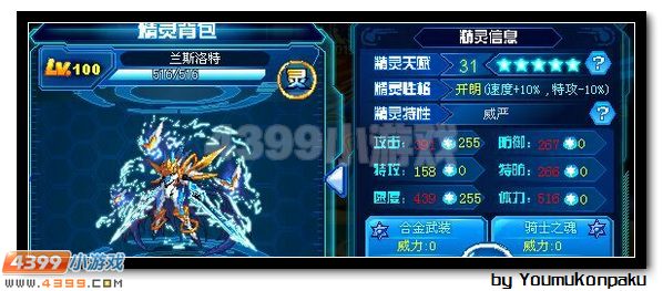 赛尔号武极梵天解析