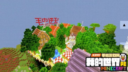 我的世界手机版RPG地图