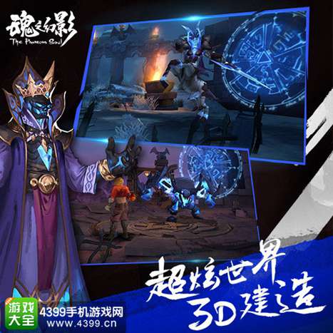 魂之幻影