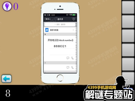 密室逃脱逃出公司通关图文攻略
