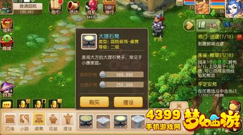 梦幻西游手游怎么摆家具上榜