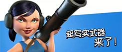 【创意海岛】超写实海岛奇兵武器作品展