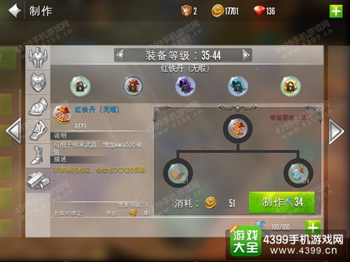 混沌与秩序2攻略
