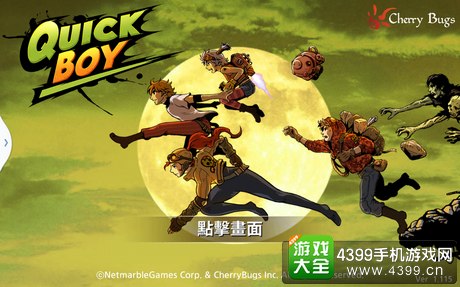 闪电小子评测