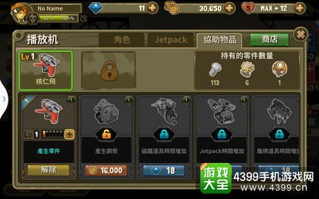闪电小子手游好玩吗