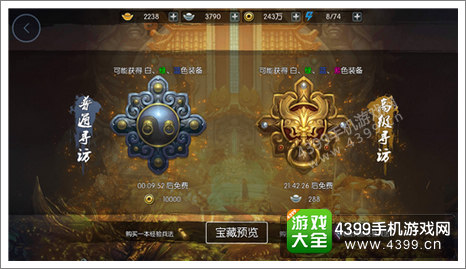 梦三国手游寻仙
