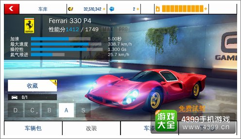 法拉利330P4