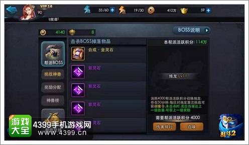 乱斗西游2帮派Boss挑战难度升级 烛龙降世
