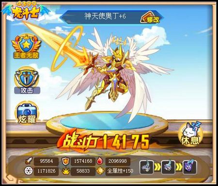 龙斗士神天使奥丁觉醒6阶属性 战力