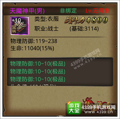 热血传奇手机版熔炼攻略