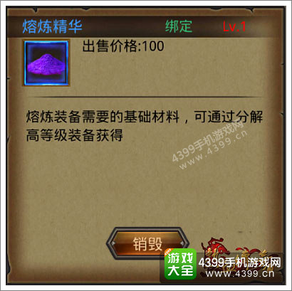 热血传奇手机版熔炼攻略