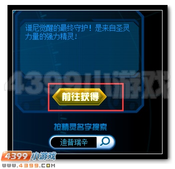 赛尔号绝望深渊在哪 怎么去