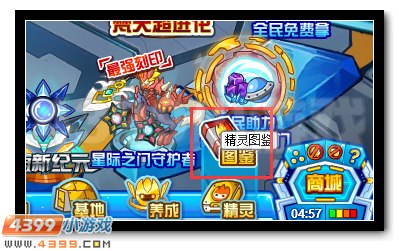 赛尔号绝望深渊在哪 怎么去