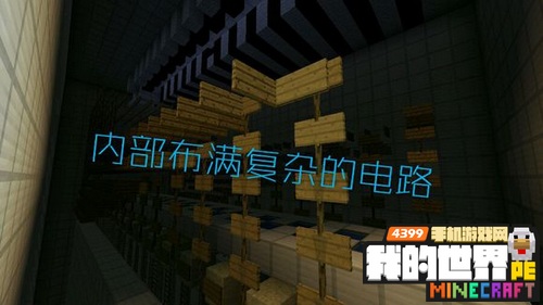 minecraftpe电路存档