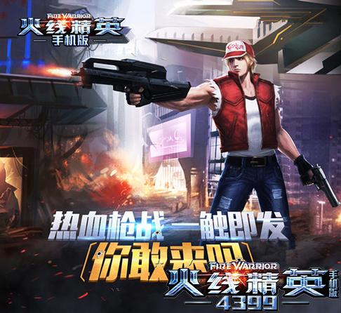 火线精英手机版大神挑战赛
