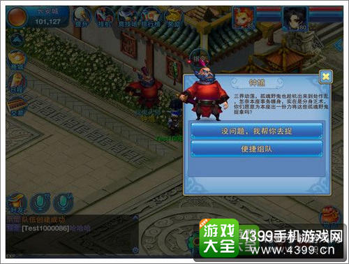 仙语降妖任务