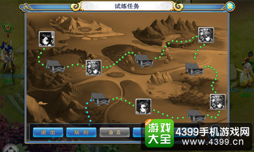 仙语试炼任务