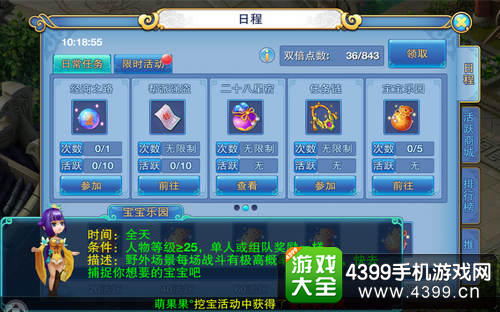 仙语宝宝乐园