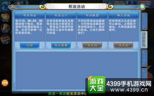 仙语强盗入侵