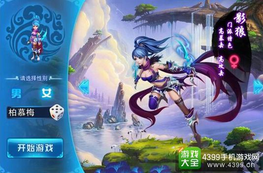 4399百战仙侠