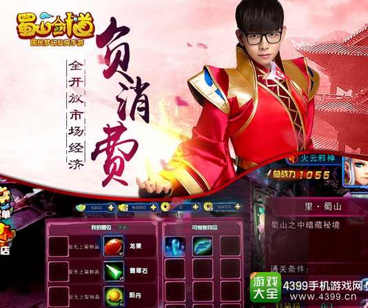 百战仙侠手游