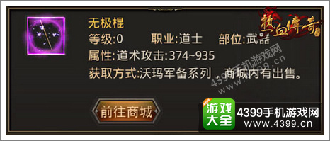 热血传奇手机版攻略