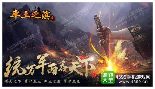 率土之滨公测