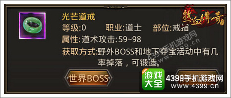 热血传奇手机版攻略