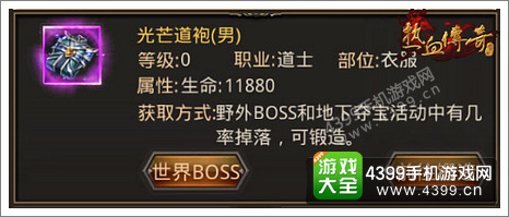 热血传奇手机版攻略