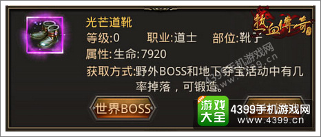 热血传奇手机版攻略