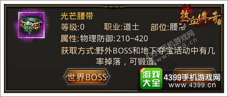 热血传奇手机版攻略