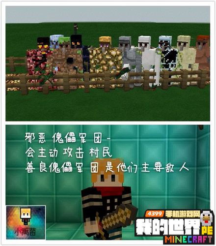 我的世界手机版0.12.1JS