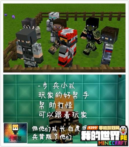 我的世界手机版0.12.1JS