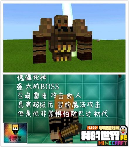 我的世界手机版0.12.1JS
